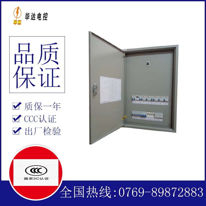 望牛墩镇控制盘